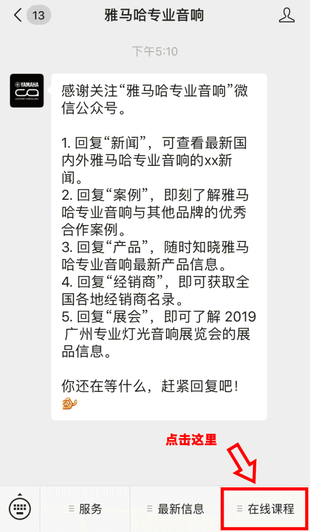 直播预告 | 12月12日必博在线培训——UR声卡怎么。