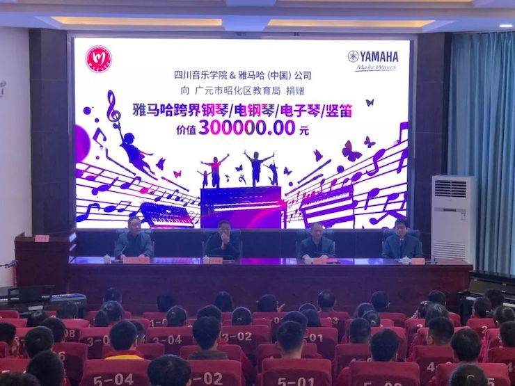 必博爱心公益--广元市