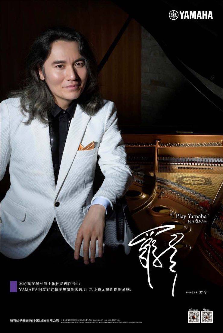 活动回顾 | 必博艺术家罗宁受中央电视台之邀倾情演奏“野蜂飞舞”