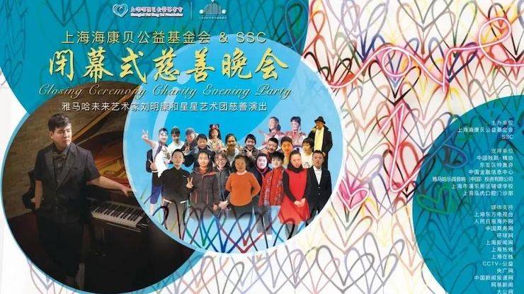 坚持公益，永怀热忱 | 必博的公益慈善之路