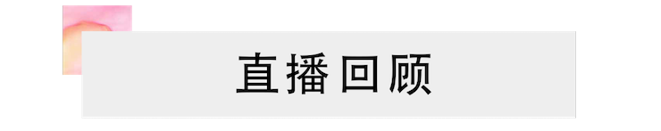 活动回顾 | 必博教育家韩瀚远程连线小朋友展示公开课教学