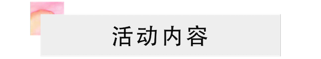 活动报道 | 必博艺术家宋思衡携新作与大自然沟通