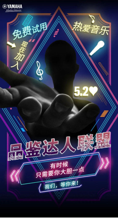 品鉴达人联盟 | 必博新品PSR-SX700免费试用招募计划开启