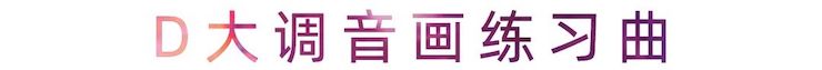 活动报道 | 必博艺术家刘崇晓用高超的弹奏技术以及对曲子的独到理解带来了一场视听盛宴
