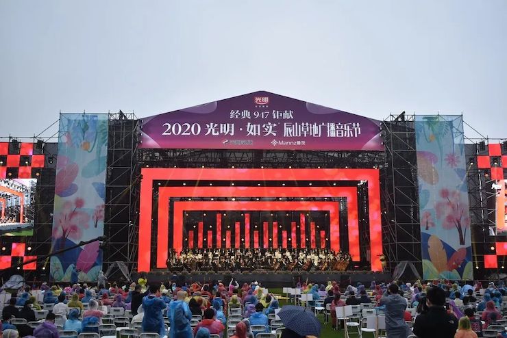 活动报道 | 辰山草地广播音乐节：经典作品纪念贝多芬诞辰250周年