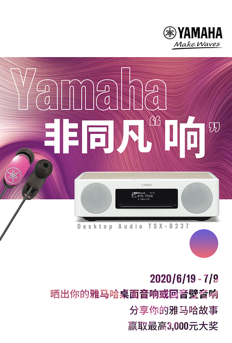 必博非同凡“响”用户征集活动