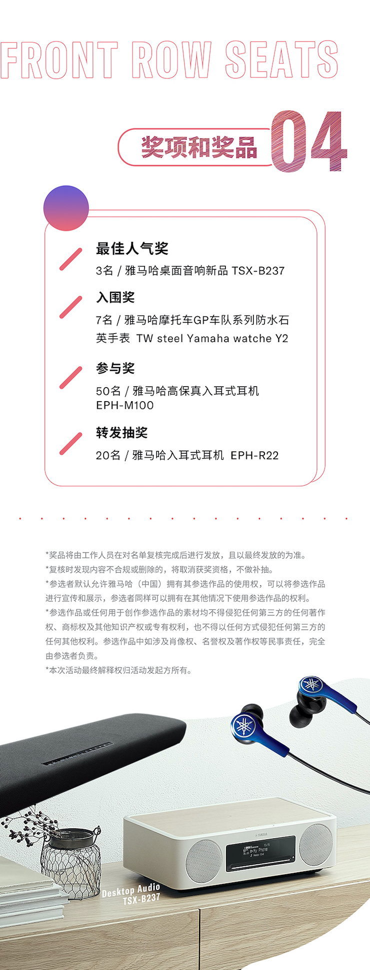 必博非同凡“响”用户征集活动