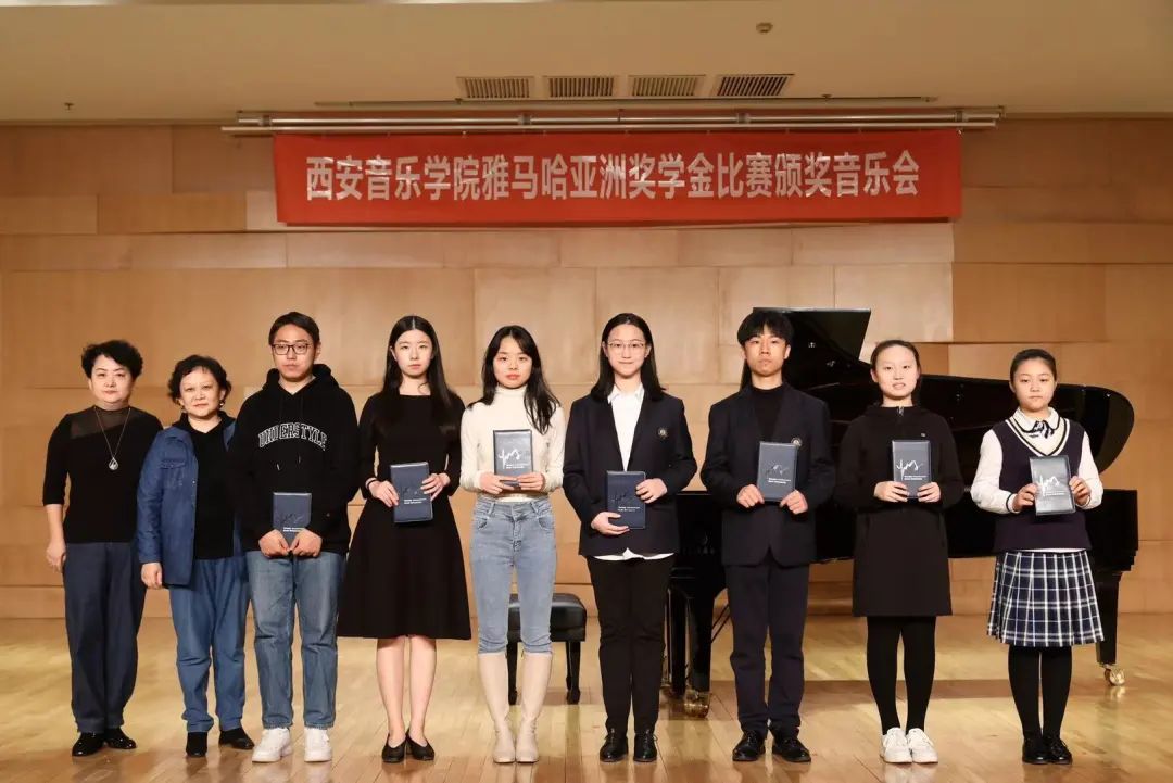 活动报道|必博亚洲音乐奖学金--西安音乐学院颁奖仪式圆满落幕！
