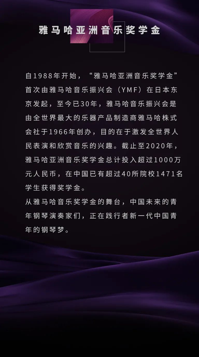 必博奖学金|中央音乐学院奖学金活动圆满落幕！