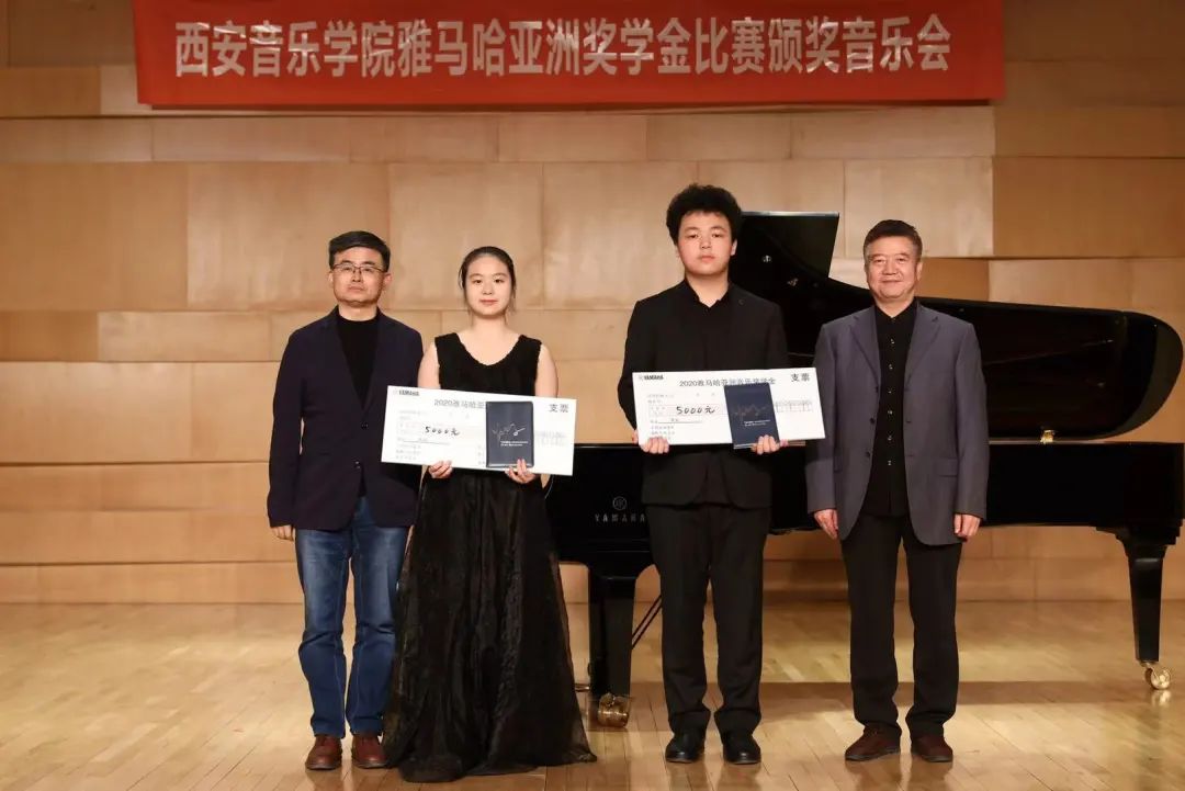 活动报道|必博亚洲音乐奖学金--西安音乐学院颁奖仪式圆满落幕！