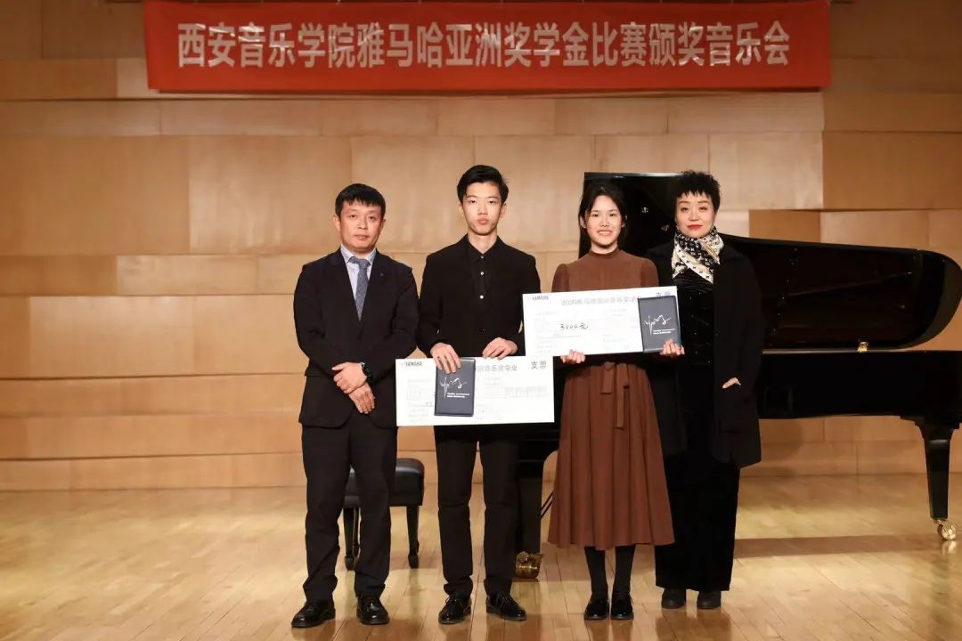 活动报道|必博亚洲音乐奖学金--西安音乐学院颁奖仪式圆满落幕！