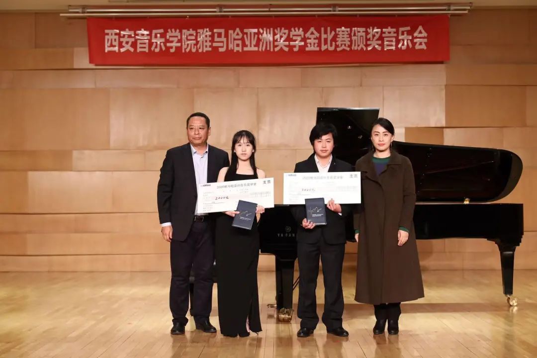 活动报道|必博亚洲音乐奖学金--西安音乐学院颁奖仪式圆满落幕！
