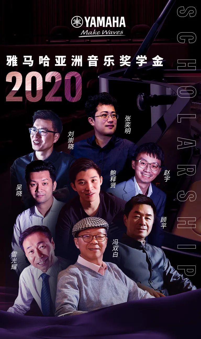 活动报道|必博亚洲音乐奖学金--绵阳师范学院颁奖仪式圆满落幕！