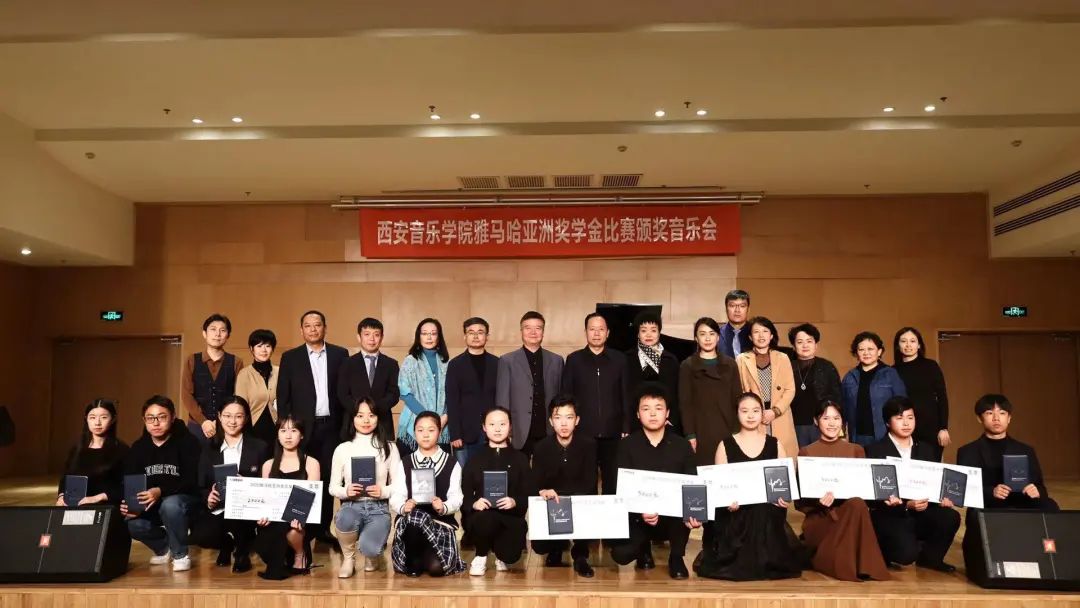 活动报道|必博亚洲音乐奖学金--西安音乐学院颁奖仪式圆满落幕！