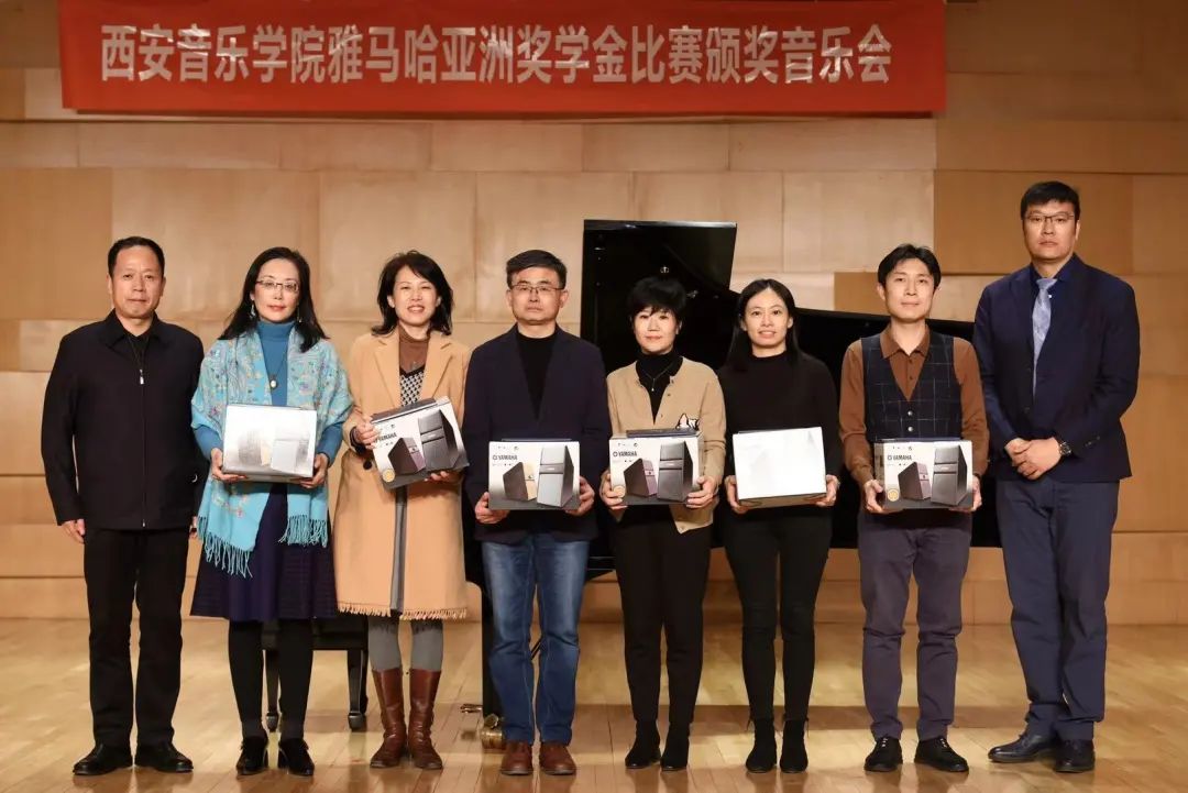 活动报道|必博亚洲音乐奖学金--西安音乐学院颁奖仪式圆满落幕！
