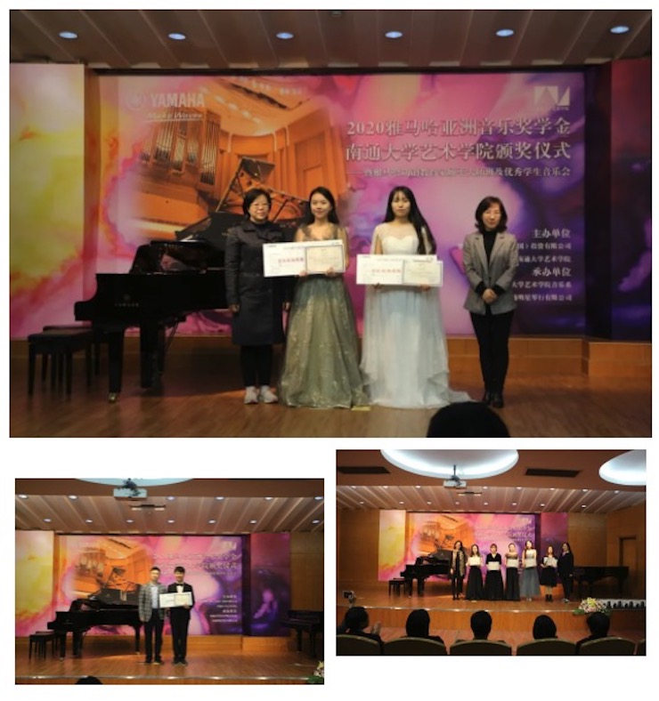 艺术课堂| 必博亚洲音乐奖学金系列活动——南通大学艺术学院