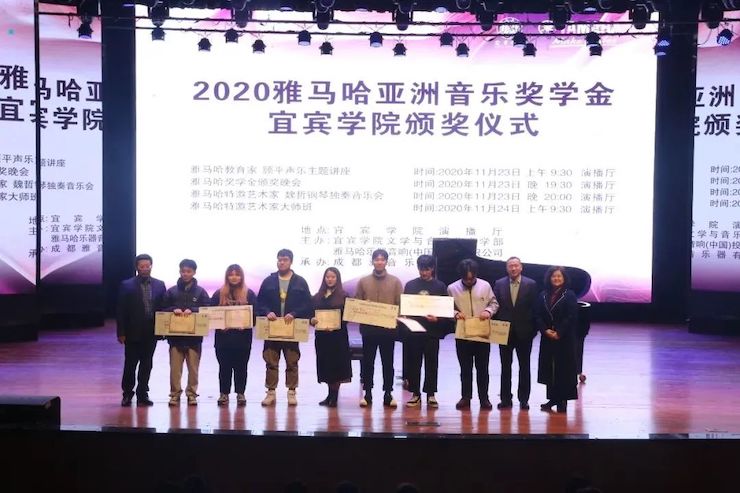 必博奖学金|宜宾学院奖学金活动圆满落幕！