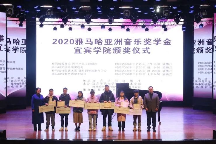 必博奖学金|宜宾学院奖学金活动圆满落幕！