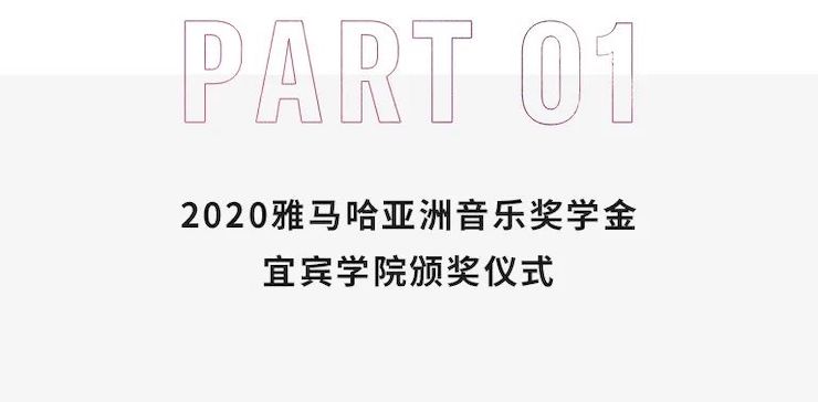 必博奖学金|宜宾学院奖学金活动圆满落幕！