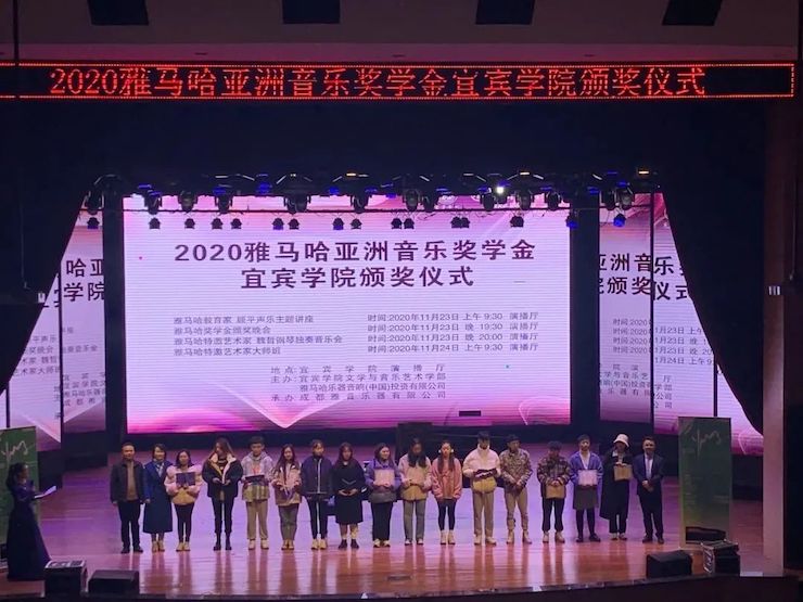 必博奖学金|宜宾学院奖学金活动圆满落幕！
