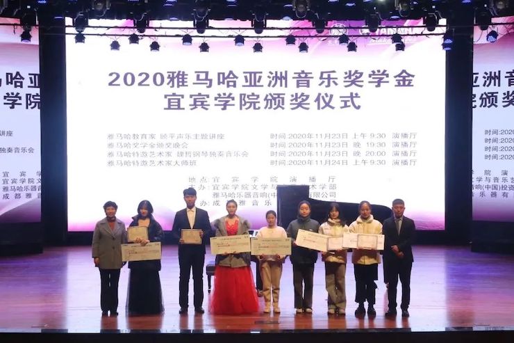 必博奖学金|宜宾学院奖学金活动圆满落幕！