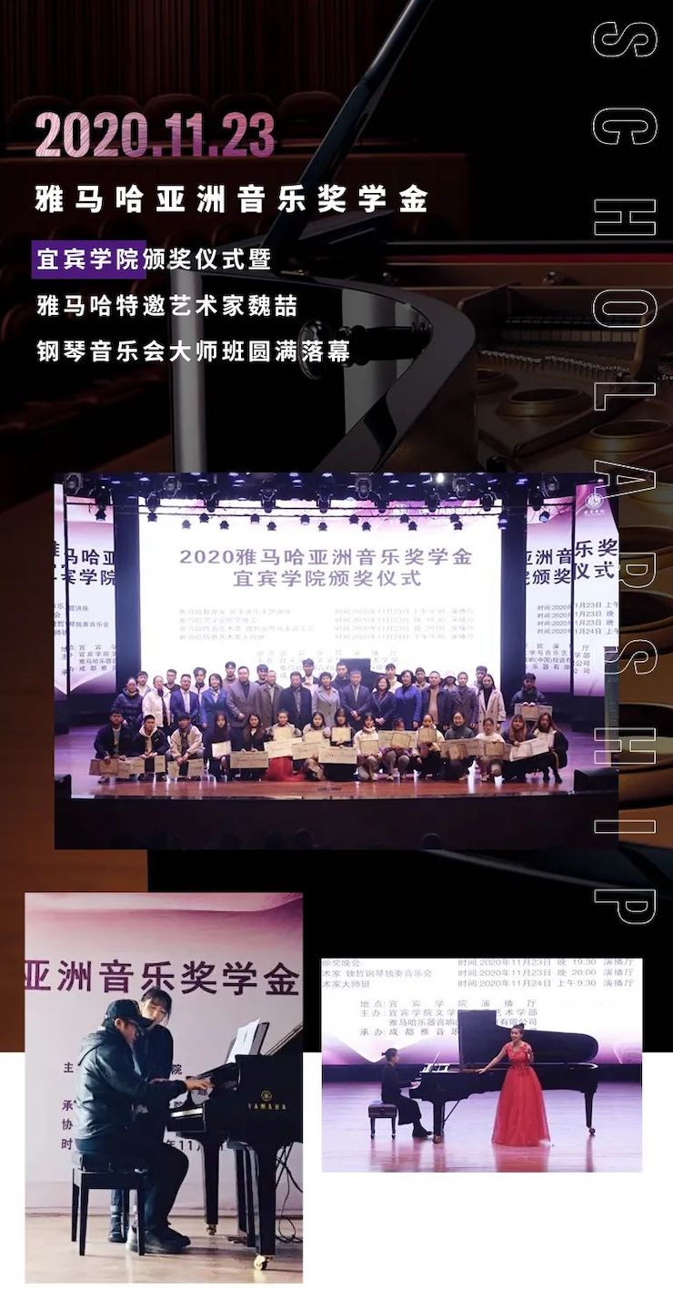 必博奖学金|宜宾学院奖学金活动圆满落幕！