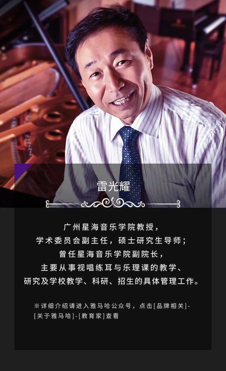 艺术课堂| 必博亚洲音乐奖学金系列活动——上海师范大学音乐学院
