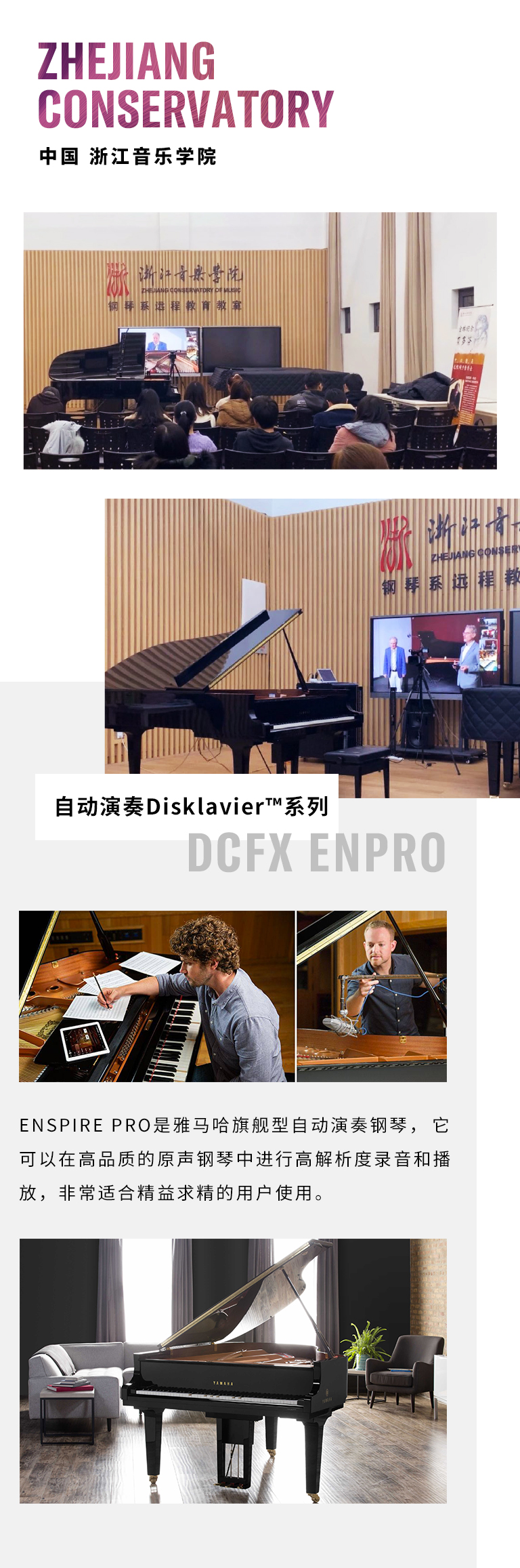 纪念贝多芬|德国携手奥地利与中国，带来远程音乐会新体验