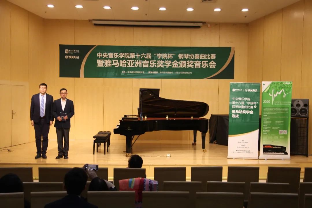 必博奖学金|中央音乐学院奖学金活动圆满落幕！