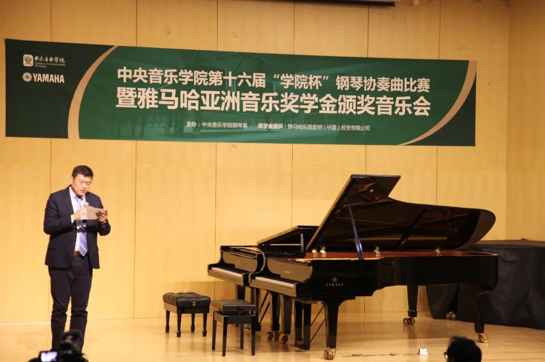 必博奖学金|中央音乐学院奖学金活动圆满落幕！