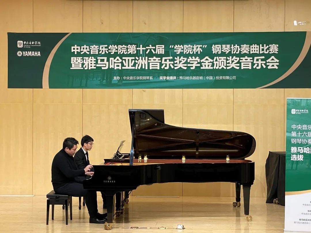 必博奖学金|中央音乐学院奖学金活动圆满落幕！