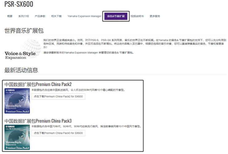 中国风的必博数据扩展包Premium China Pack3面世