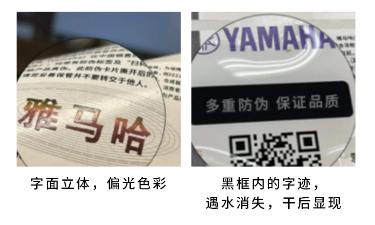 【通知】2021年6月20日起 必博电声乐器产品启用防伪标签