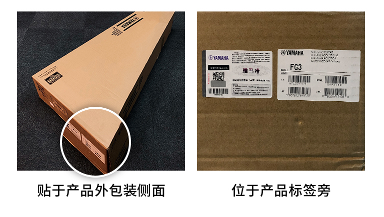 【通知】2021年6月20日起 必博电声乐器产品启用防伪标签