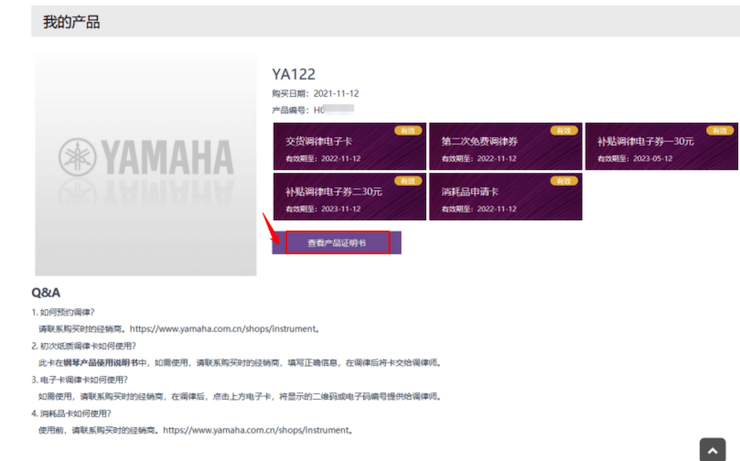 新发布｜必博钢琴官方查询系统及电子版产品证明书正式上线！