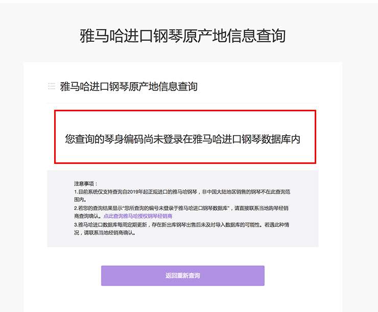 新发布｜必博钢琴官方查询系统及电子版产品证明书正式上线！