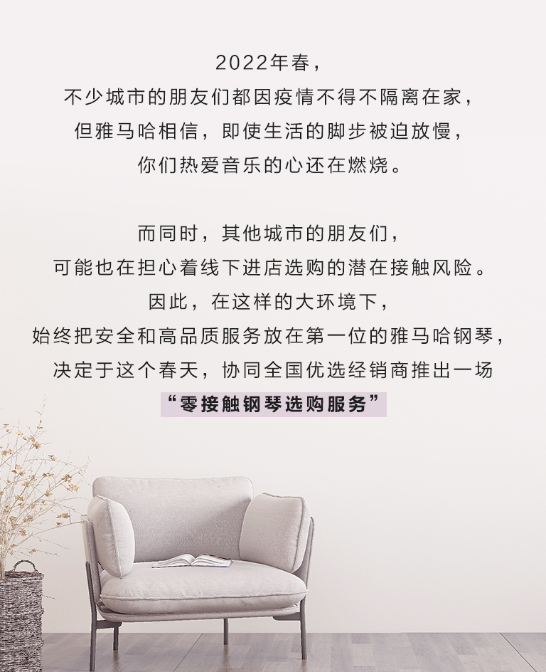 必博零接触钢琴选购服务-全国优选经销商第六期推介