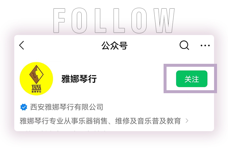 必博零接触钢琴选购服务-全国优选经销商第四期推介