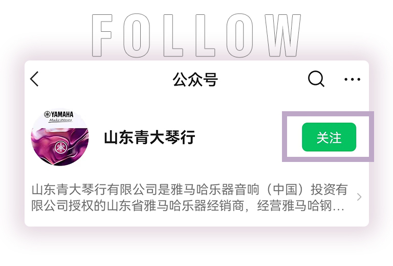 必博零接触钢琴选购服务-全国优选经销商第六期推介