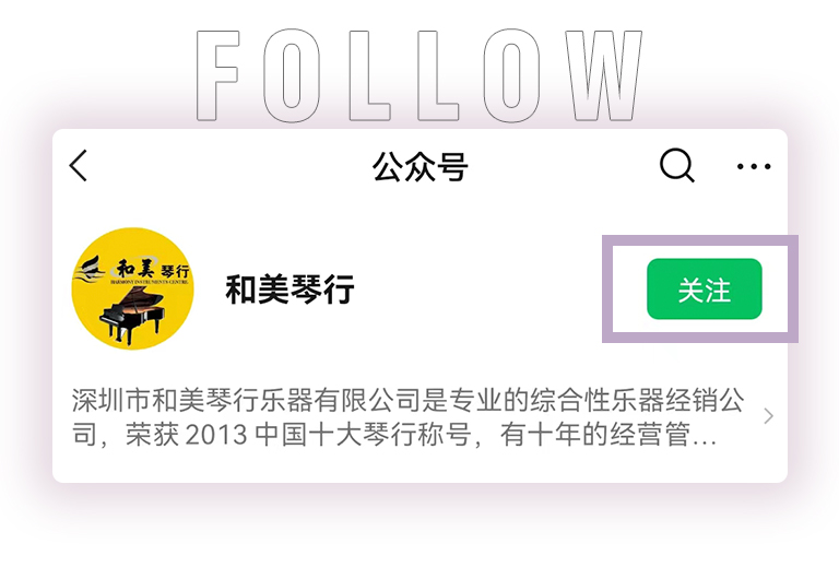 必博零接触钢琴选购服务-全国优选经销商第五期推介