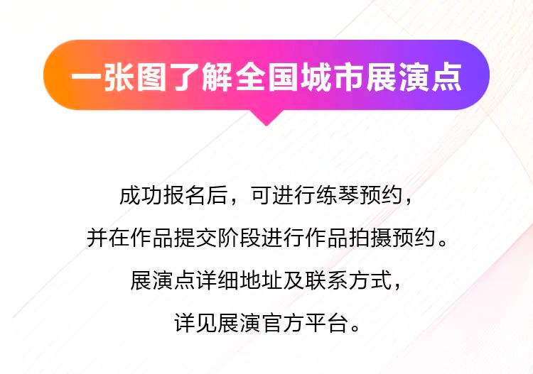 青春火焰——2022首届必博乐龄电子键盘展演