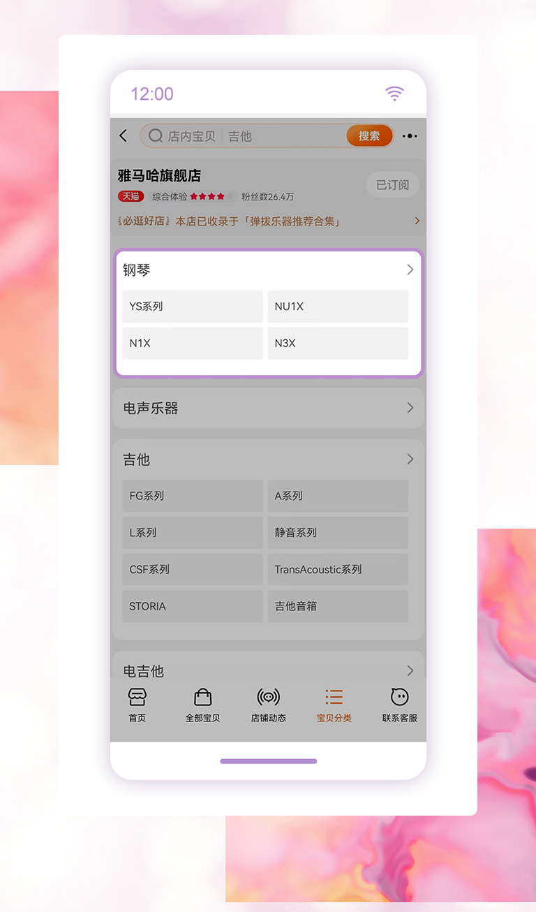 重磅官宣｜12月26日，必博钢琴正式入驻天猫旗舰店！