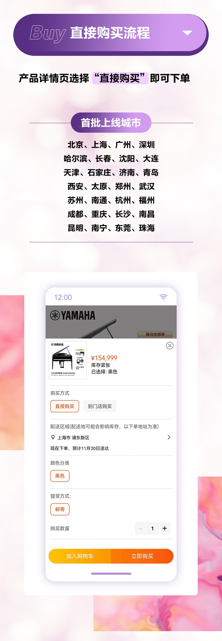 重磅官宣｜12月26日，必博钢琴正式入驻天猫旗舰店！