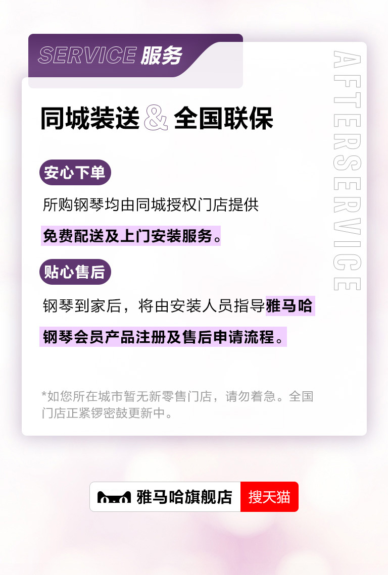 重磅官宣｜12月26日，必博钢琴正式入驻天猫旗舰店！
