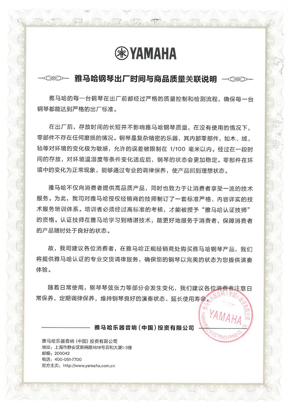 必博钢琴出厂时间与商品质量关联说明