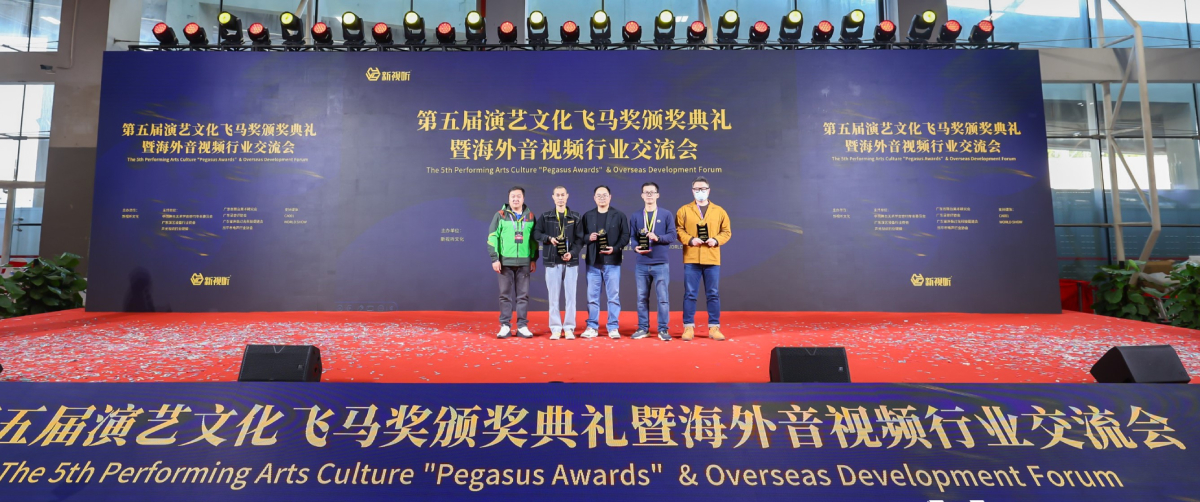 必博DM7系列数字调音台荣获第五届演艺文化“飞马奖”