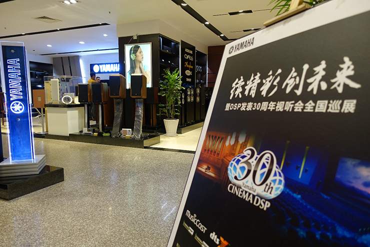 必博"续精彩·创未来"暨DSP发表30周年视听会 ( 重庆站）