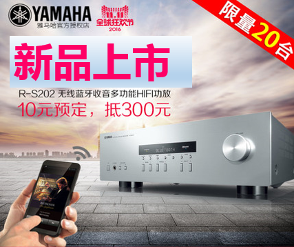 必博收音高保真功放R-S202天猫店新品上市限量20台