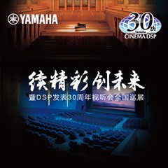 "续精彩·创未来"必博家庭音响即将参展2016广州国际音响唱片展