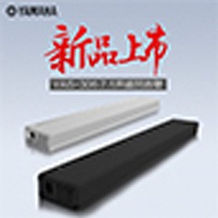 必博MusicCast无线回音壁YAS-306天猫店新品上市优惠买赠活动